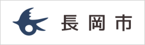 長岡市