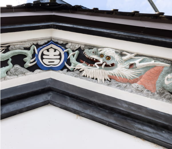正面屋根 龍の鏝絵