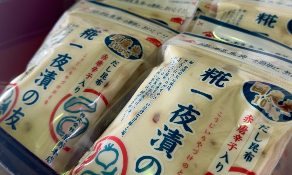 こうじいちやづけのとも