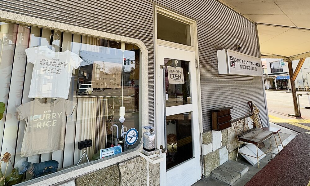 ミヤウチショウガカレー研究所