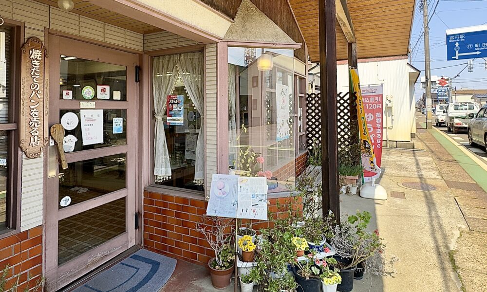 パンと菓子 旭屋