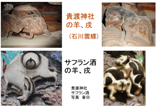 貴渡神社とサフランの未