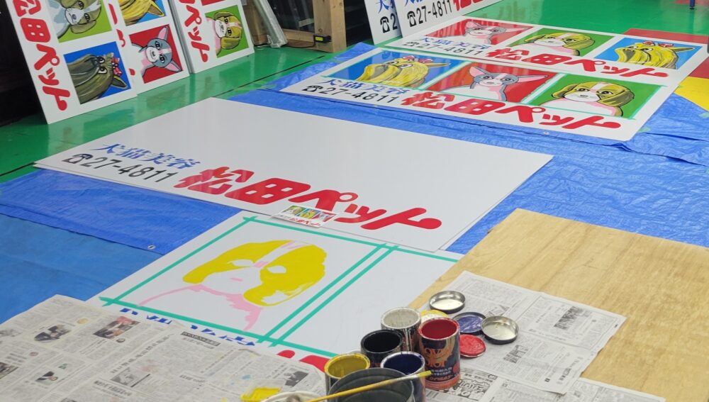 看板ライブペイント