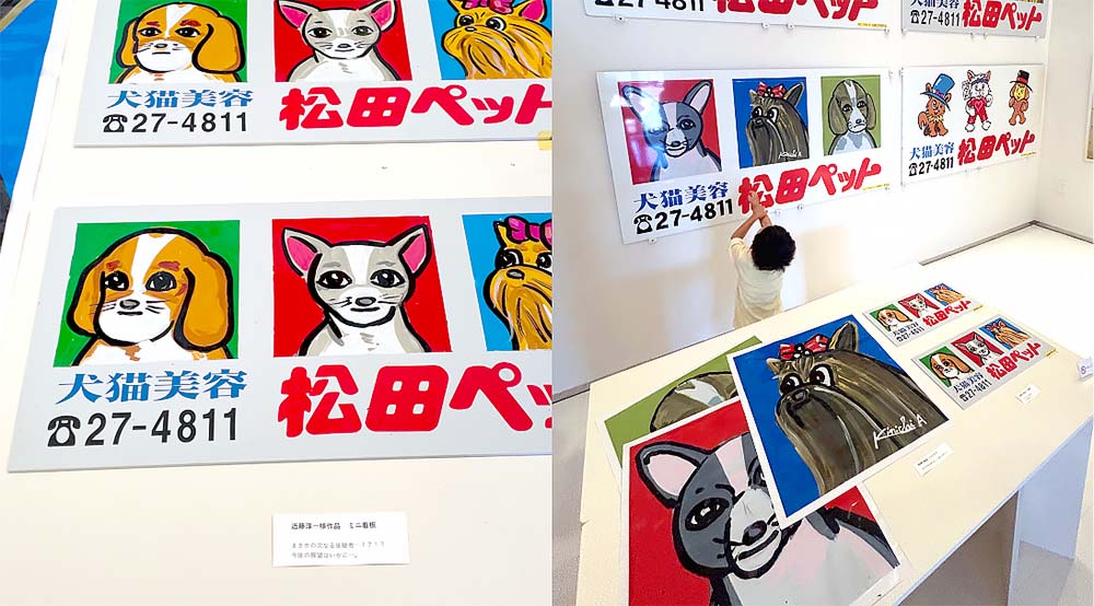 左: 淳一さんのミニ看板 / 右: プリントシール版の看板(コラージュ)