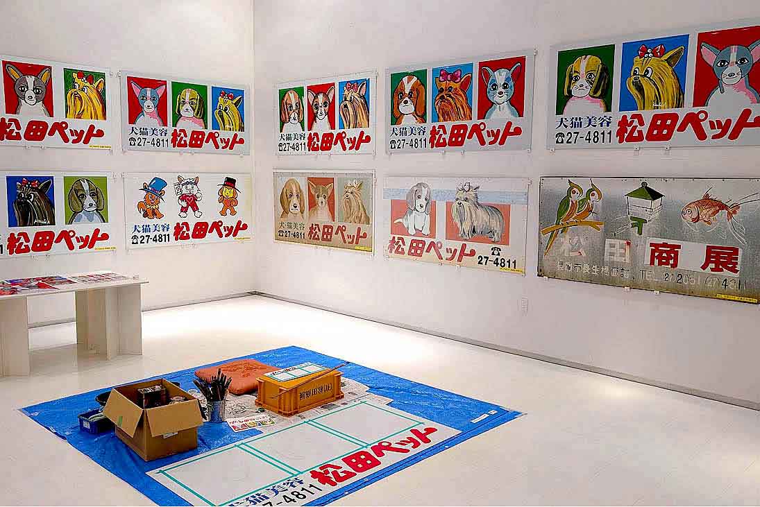 展示室中央に設置したライブペイントスペース。各世代の看板が集結