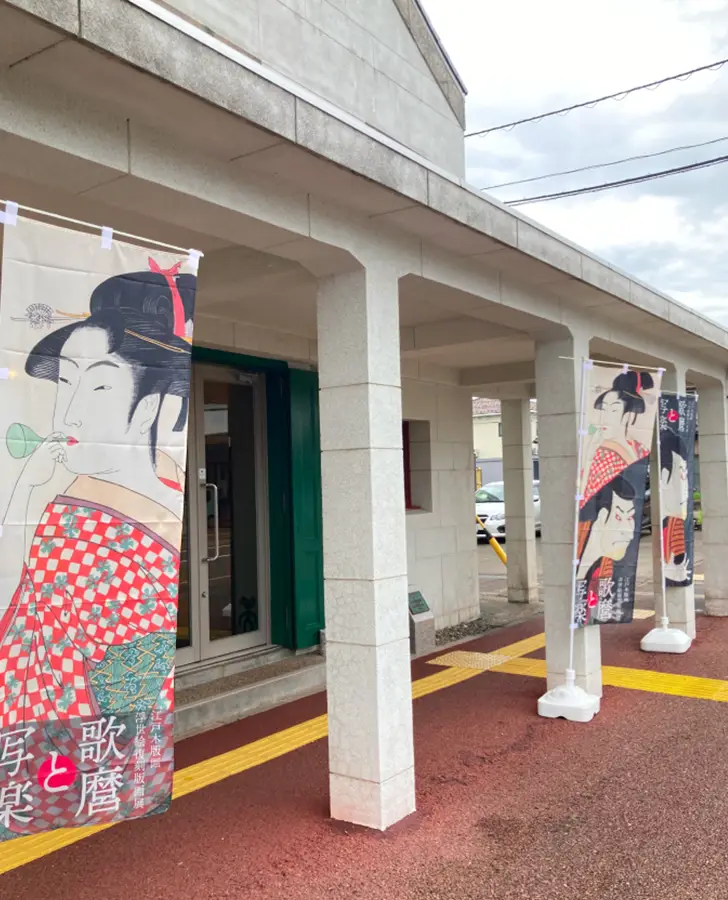 秋山孝ポスター美術館 長岡の入口