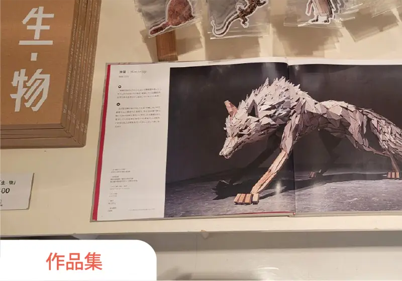 展示作品グッズ 作品集