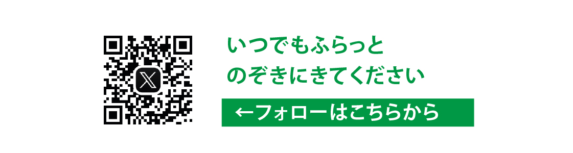 秋山孝ポスター美術館 長岡 公式X告知