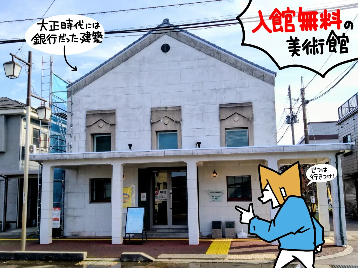 秋山孝ポスター美術館 長岡(APM)の外観