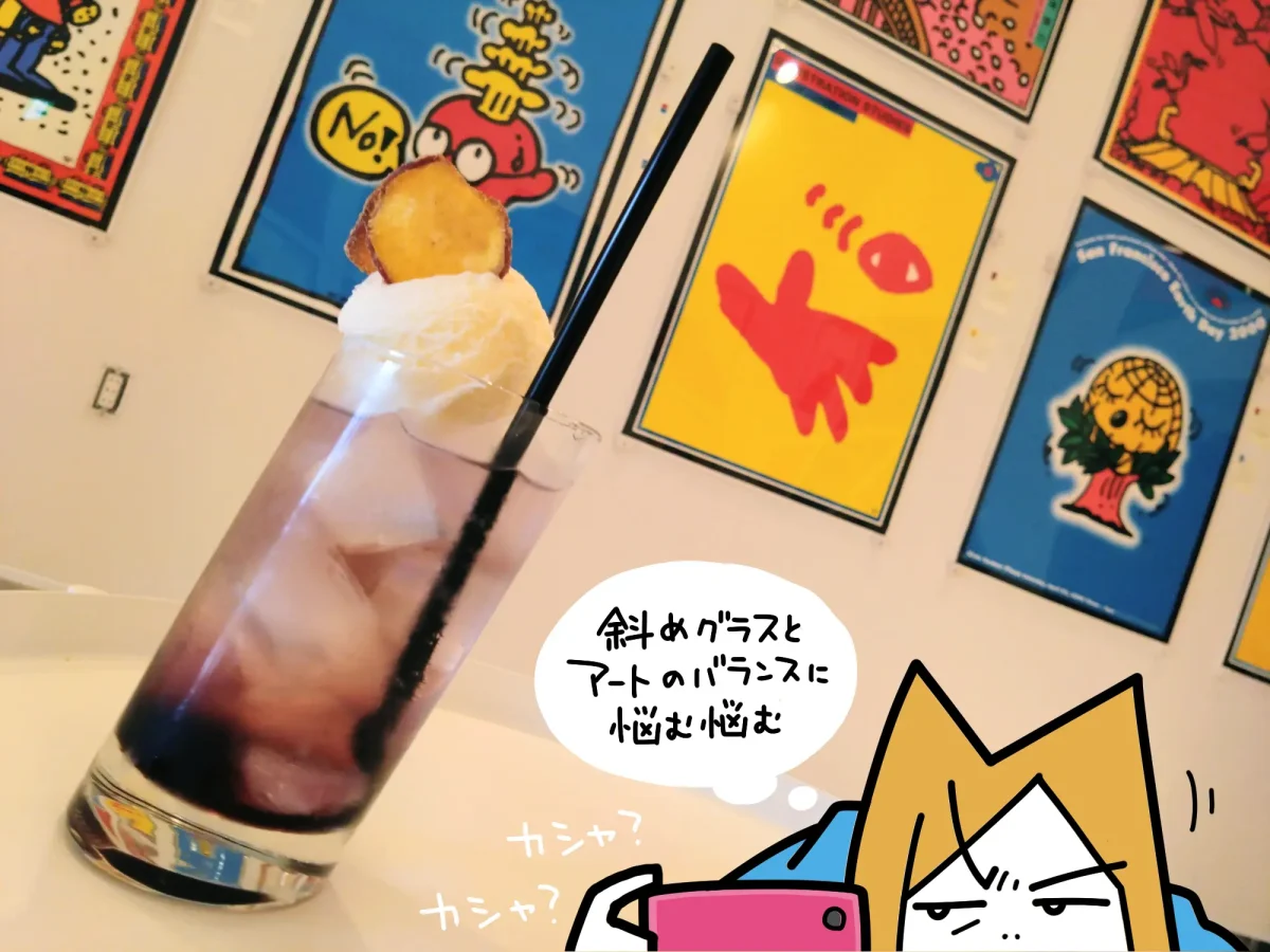 斜めグラスのクリームソーダ撮影チャレンジ