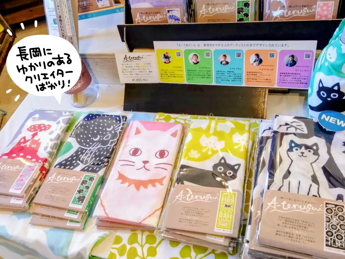 てぬぐい展示