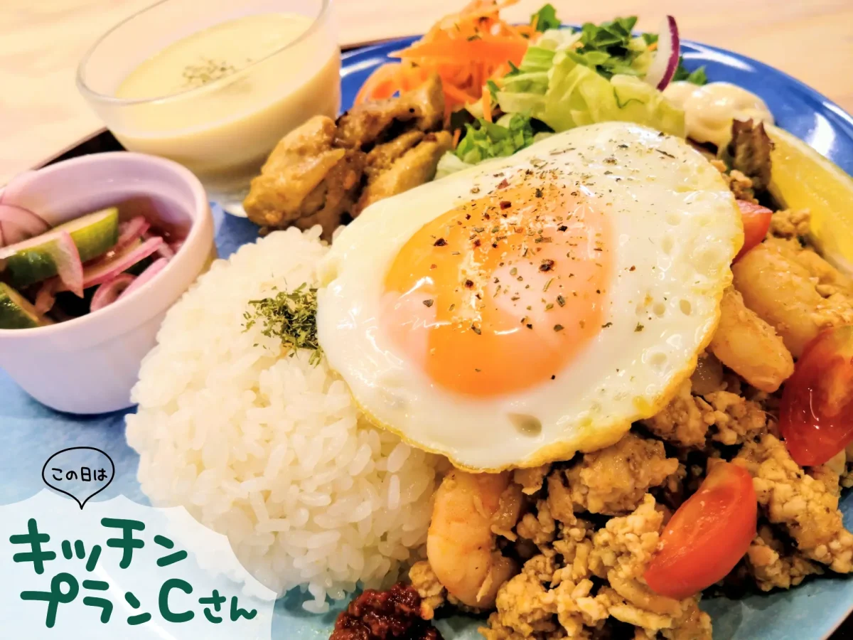 キッチンプランCのガパオプレート