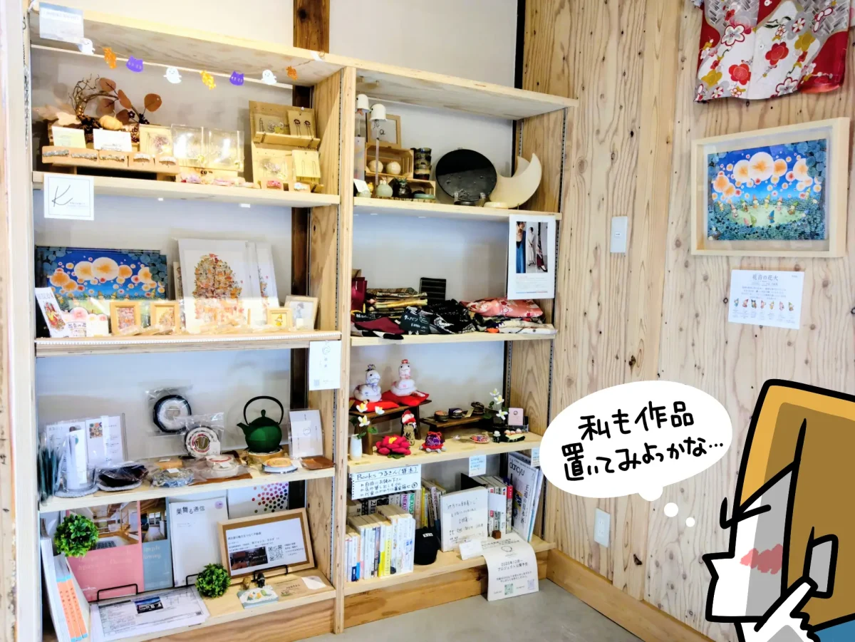 店内の棚とキッチン雑貨、ひと棚商店街